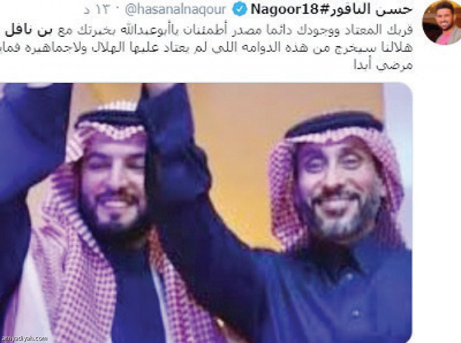 خسارة الهلال
تسيطر على تويتر