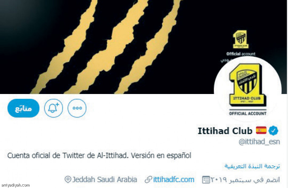 الاتحاد..
5 لغات في الطائر الأزرق