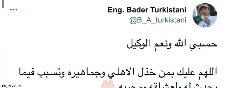 اتحاديون بعد تغريدة تركستاني: 
الدنيا دوّارة.. البس نظارة
