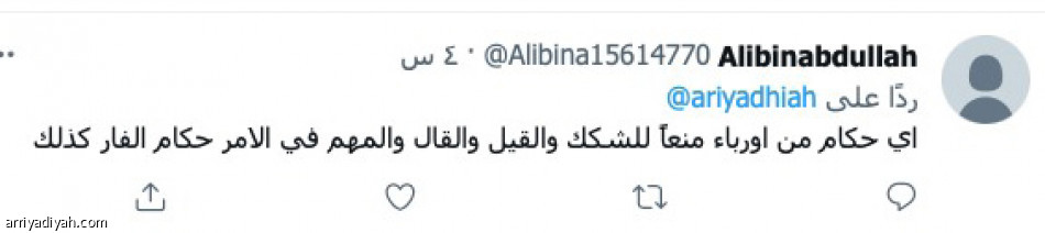 الحكام يشعلون 
الكلاسيكو مبكرا