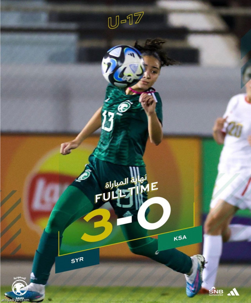 أخضر الناشئات يخسر تجربة سوريا