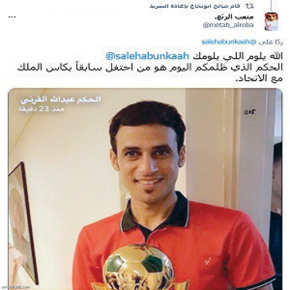 أبو نخاع 
يهاجم التحكيم بـ 140 تغريدة