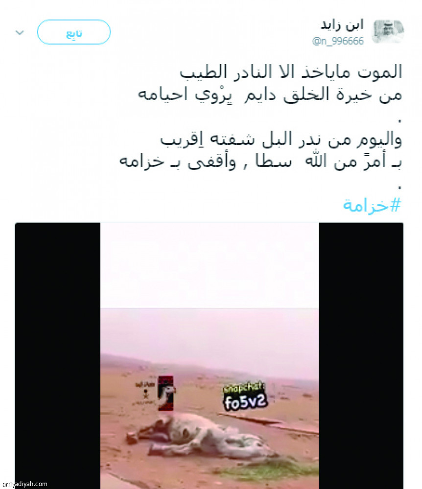 #خزامة يصل الترند