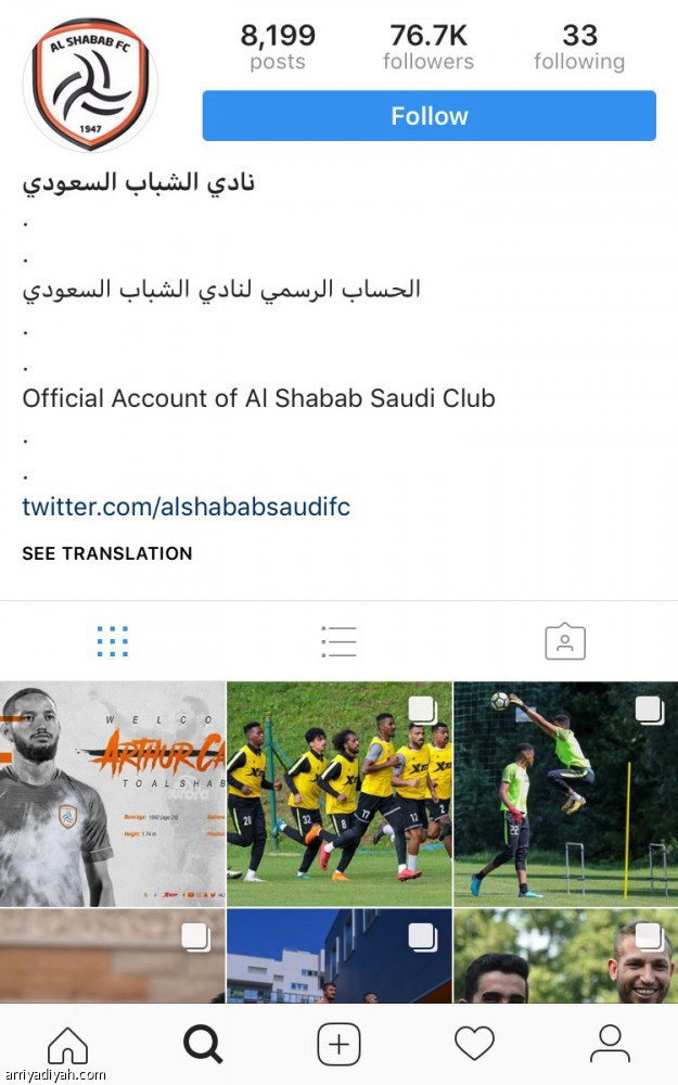 الاتحاد 
الأكثر حضورا في إنستجرام