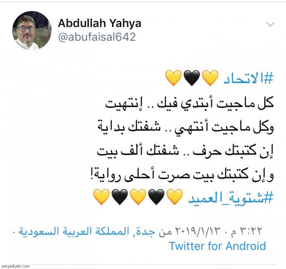 #شتوية_العميد
مواهب سعودية تصنع الفارق