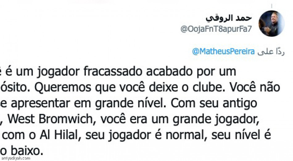 رسالة بيريرا.. 
انتقاد ودعم