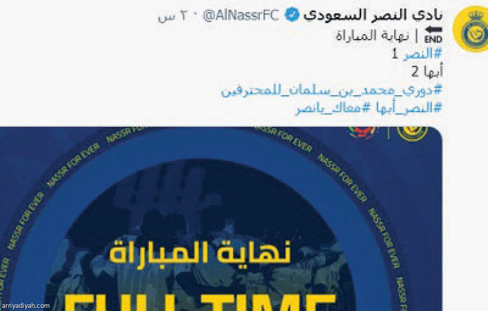 خسارة النصر 
 12 هاشتاقا.. و130 ألف تغريدة