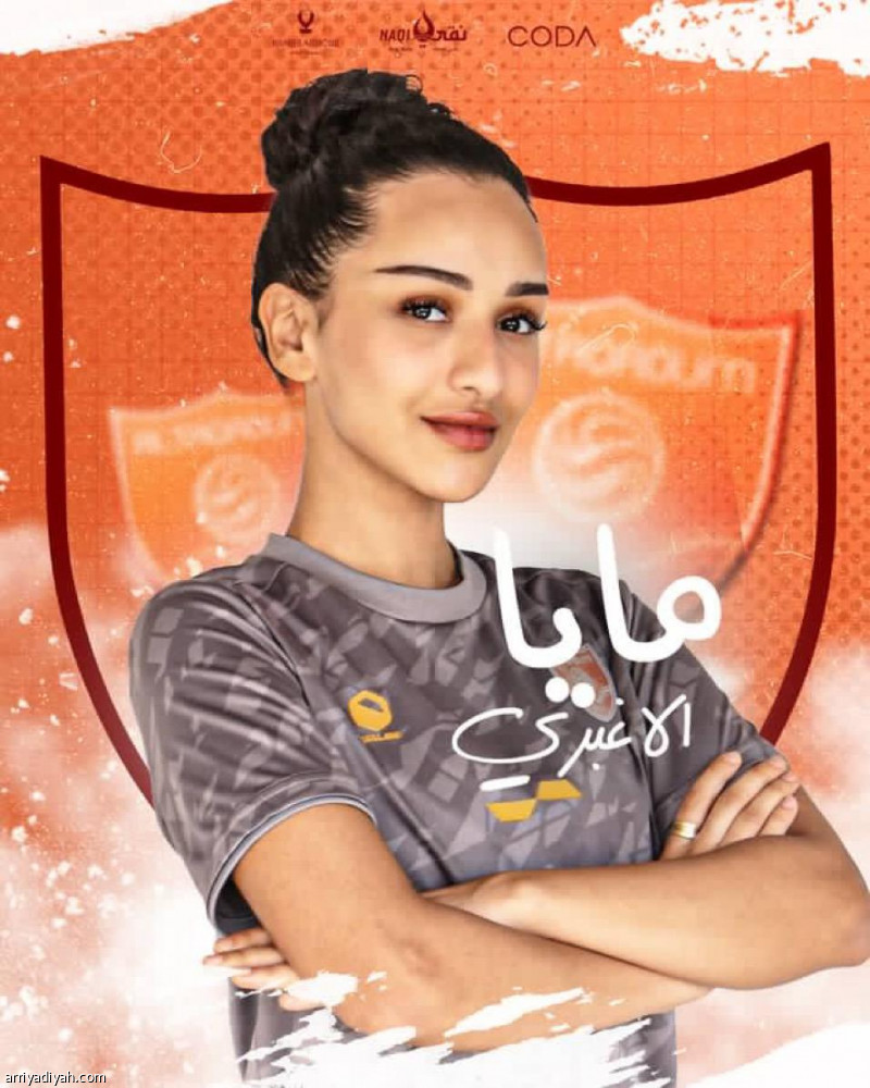 أولى السيدات... إعلان 9 صفقات جديدة بعد جولة الافتتاح