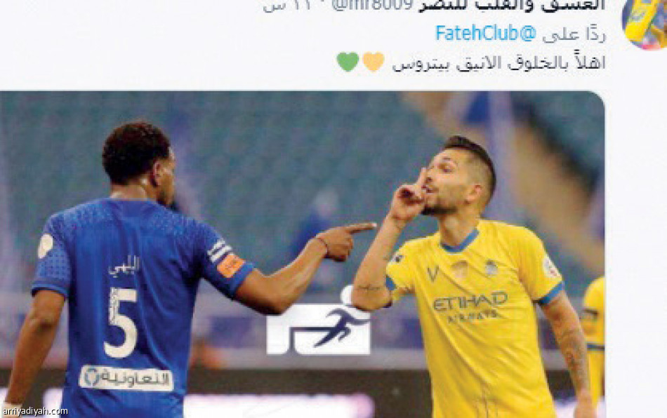 «مرجلة وطناخة» بيتروس
تغضب الهلاليين