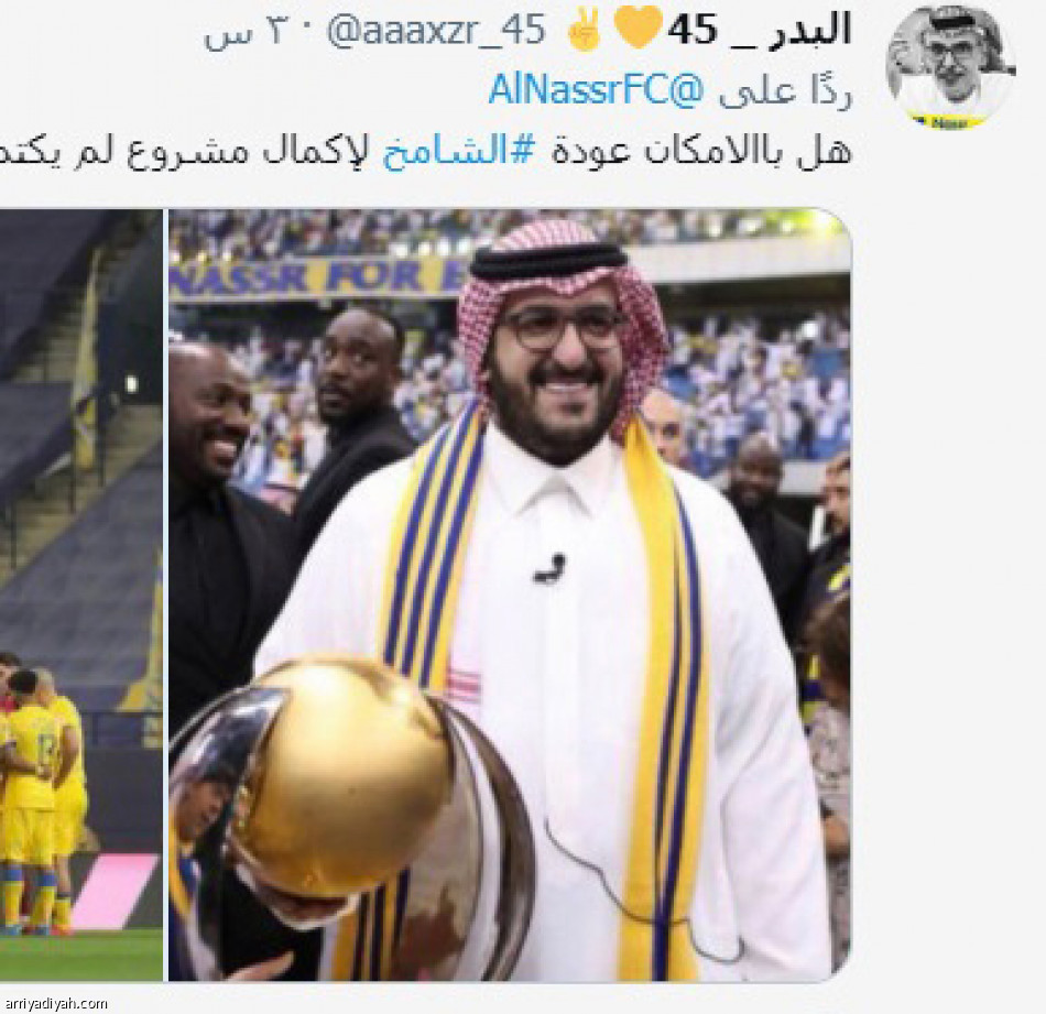 إعفاء السويكت..
يسيطر على الطائر الأزرق