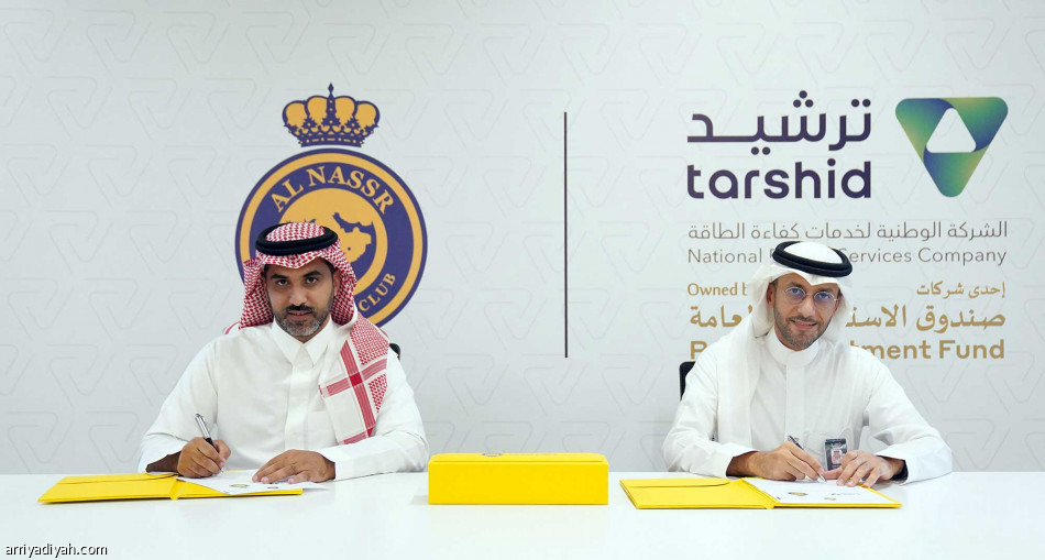 النصر و«ترشيد».. رعاية فضية 3 أعوام