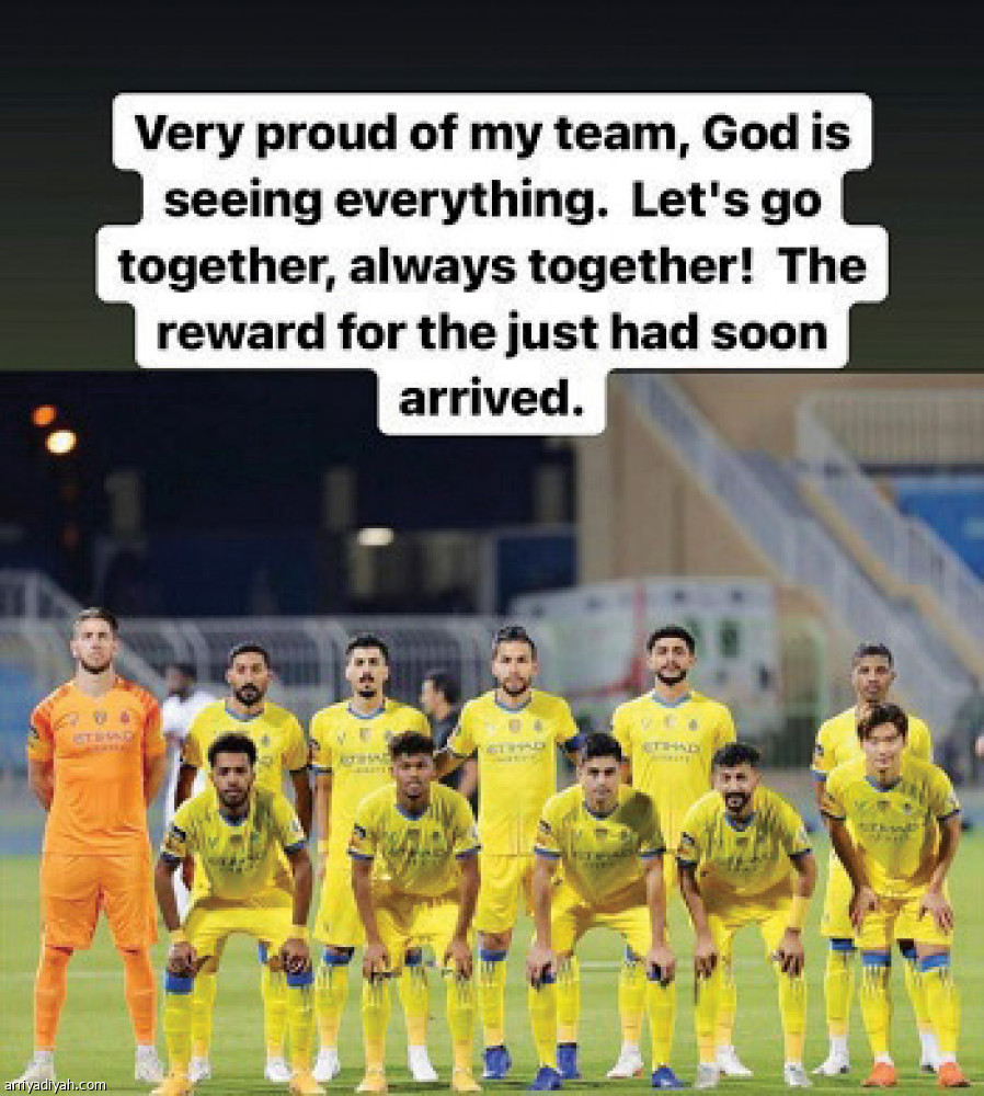 النصراويون
يرفضون الغياب