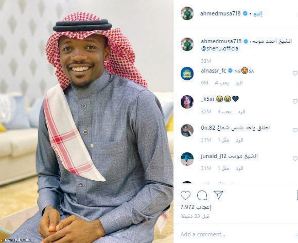 أجانب النصر بالزي السعودي.. تعليقات ساخرة