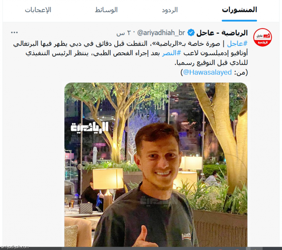 الأحساء تشهد 
ظهور أوتافيو الأول