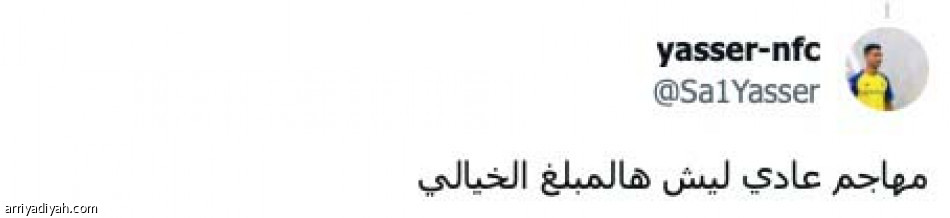 ميتروفيتش..
سفاح متكامل