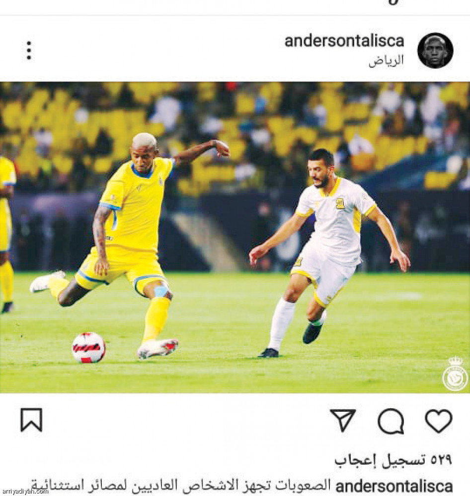 النصراويون بعد الكلاسيكو..
اعتذار.. وغياب