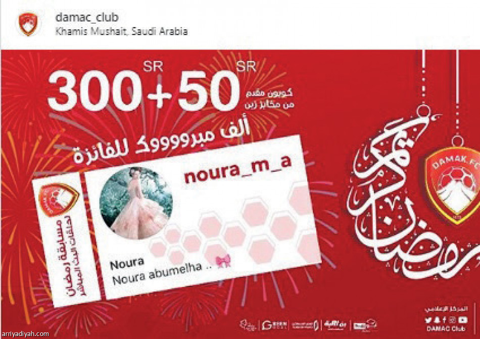 المسابقات
تنشط حسابات الأندية