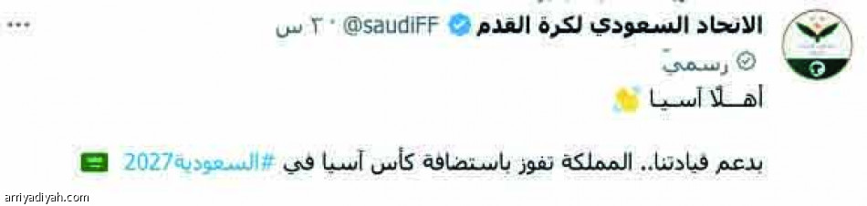 آسيا.. البداية