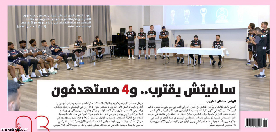 الهلال يرفع العرض.. ميتروفيتش يقترب