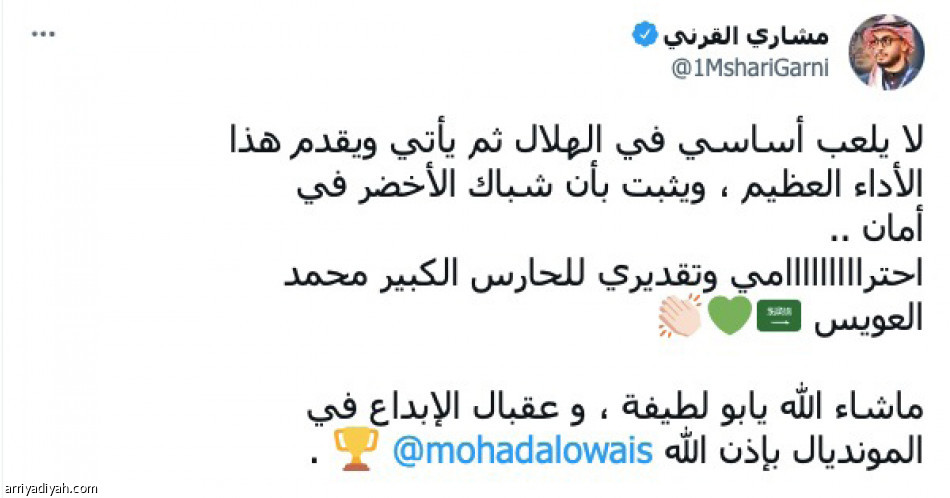 المغردون ينتقدون رينارد..
والعويس ينال الأفضلية