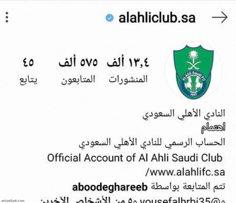 الأهلي 
يكتسح الوحدة بـ2.4 مليون