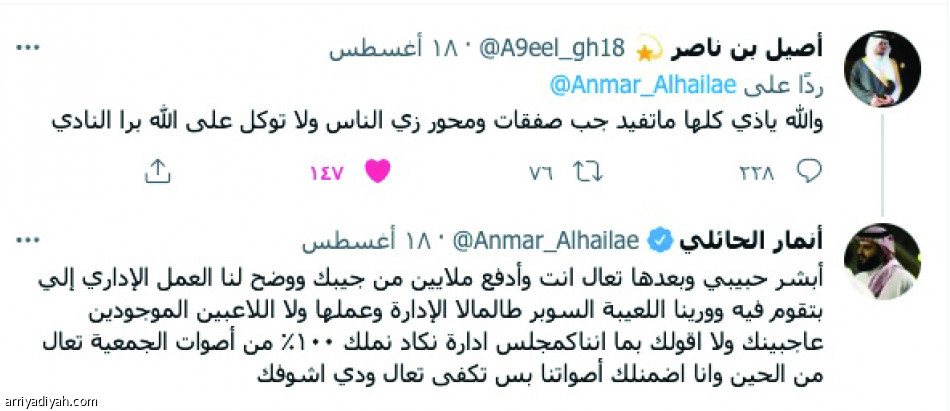 الفئة الضالة 
تكسر صمت الحائلي