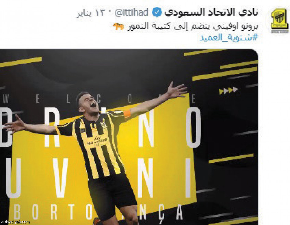 تفاعلات صفقات النجوم
الصليهم يتصدر بـ 1.2 مليون