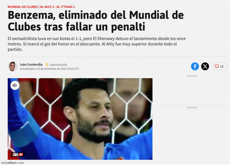 الصحافة العالمية:
كابوس وخيبة أمل