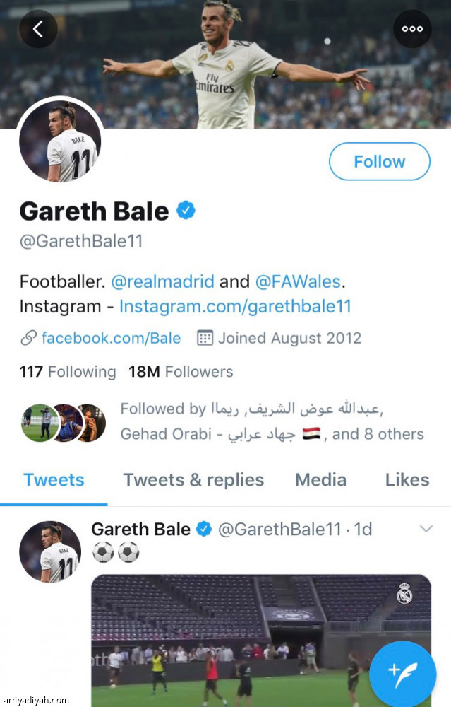 زيدان
يطرد بيل من منصات التواصل