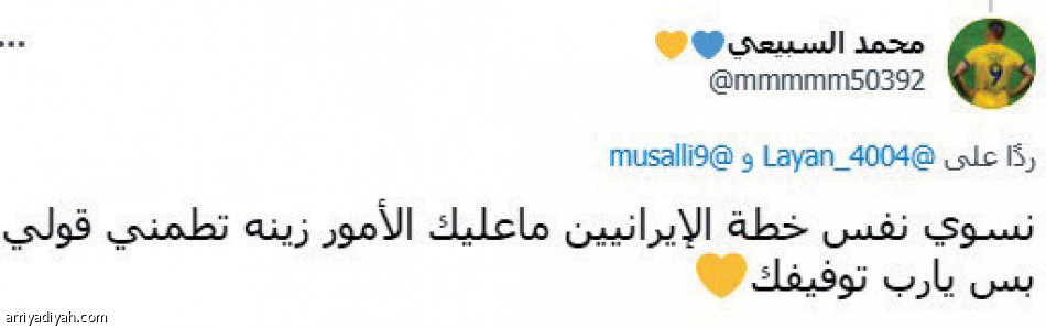 آل معمر..  
يسيطر بتغريدة