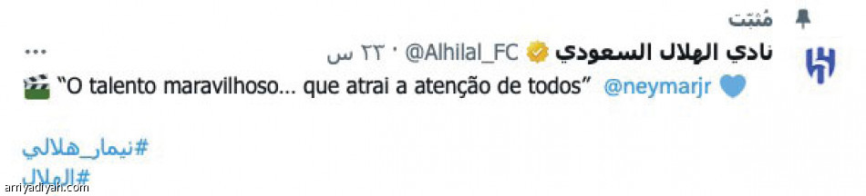 نيمار يهزم ميسي.. 
ويهز العالم