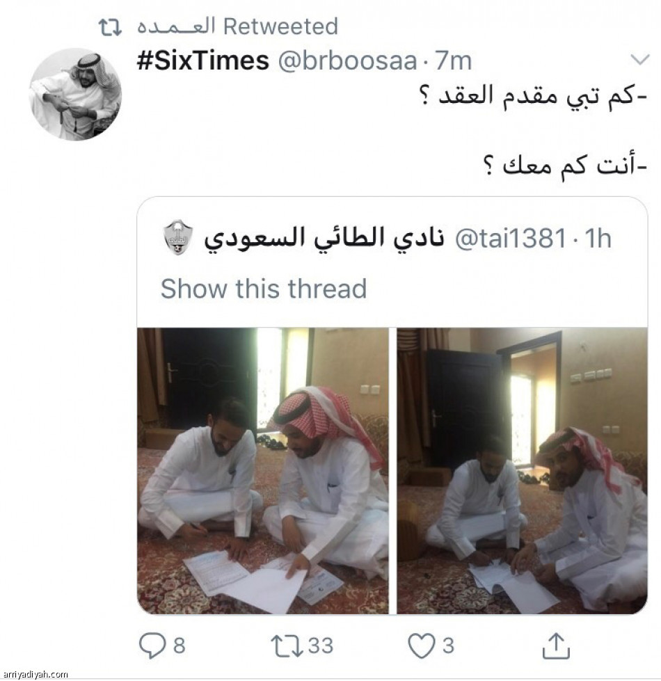 تجديد منزلي
يثير سخرية وسائل التواصل