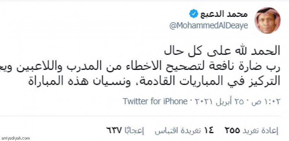 قدامى الهلال 
يتجاهلون الرباعية