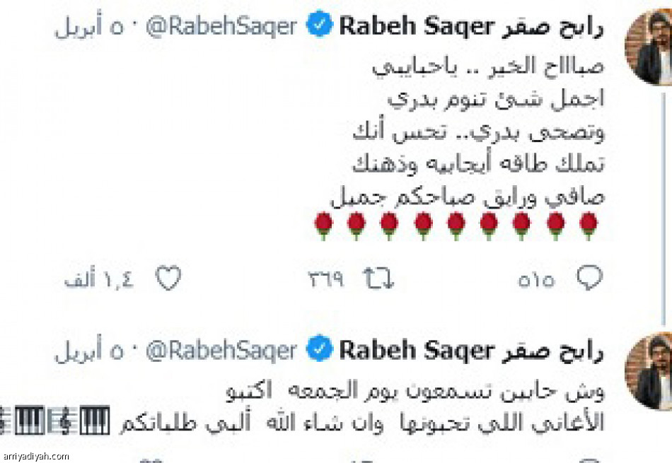 نجوم الفن..
السناني والماجد يظهران مع الانتصارات