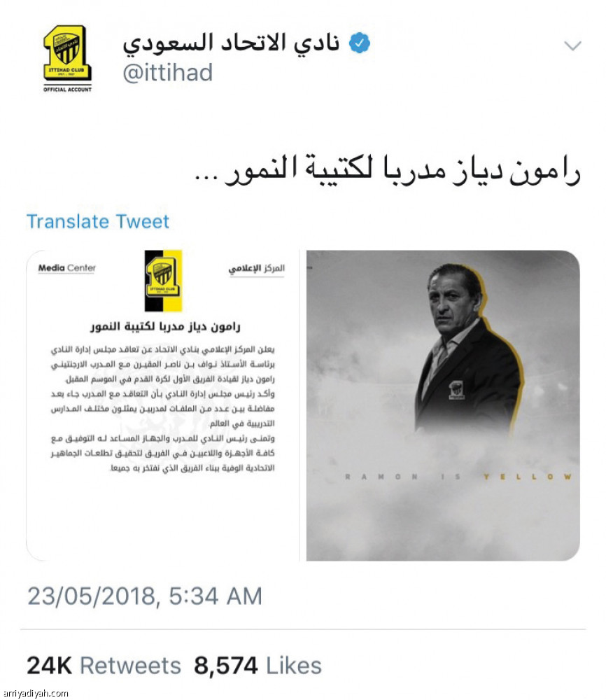 موسى الأول.. 
ودياز ينافس خيسوس