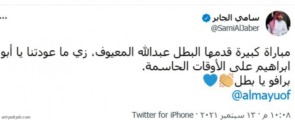 الفرحة الهلالية
تتسيد المنصة الزرقاء