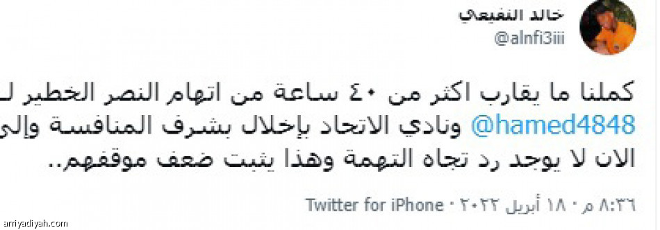 صمت الاتحاد..
تأييد.. ضعف موقف