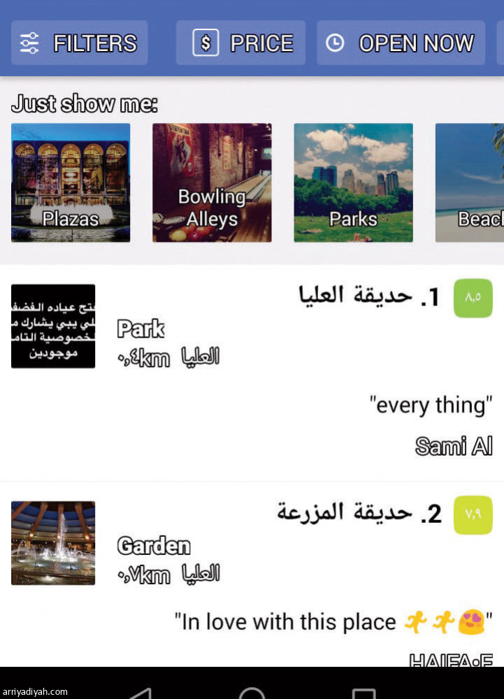 منصات جديدة 
تغزو العالم