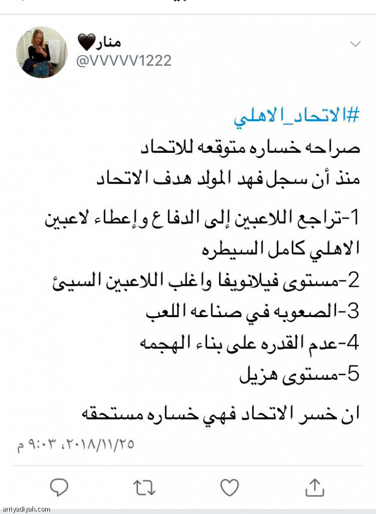 #الاتحاد_الأهلي
أفراح خضراء وأحزان صفراء