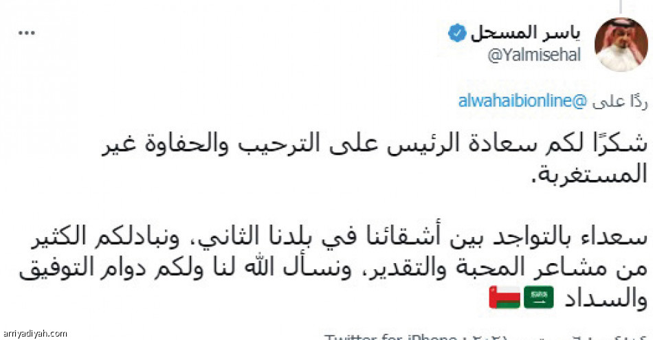 الأخضر والخناجر..
أجواء أخوية في تويتر