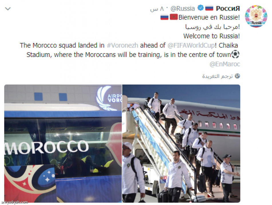 روسيا 
ترحب باللغة العربية