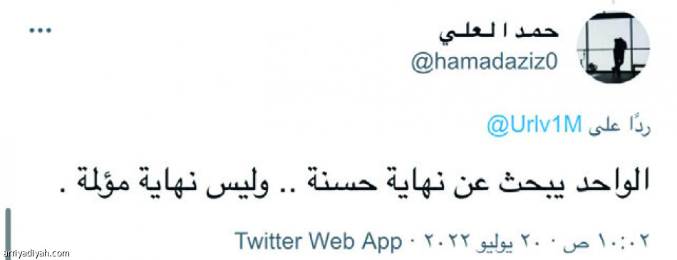 نهاية الدون..
ساحة صراع