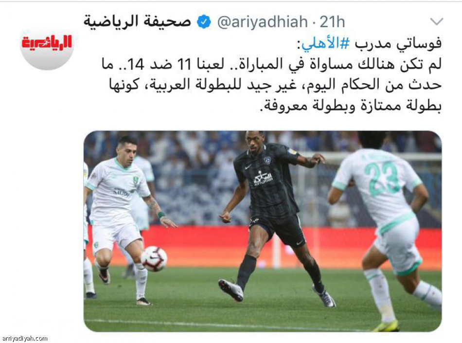 كلام بترجي وفوساتي
يشعل غضب الأهلاويين