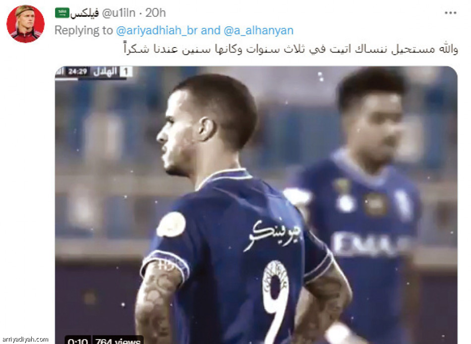 رحيل النملة..
الصفقة تثير غضب الهلاليين