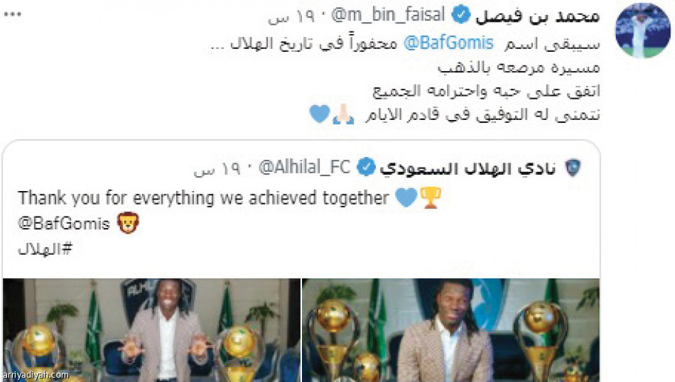 جوميز.. 
وداع استثنائي عبر تويتر