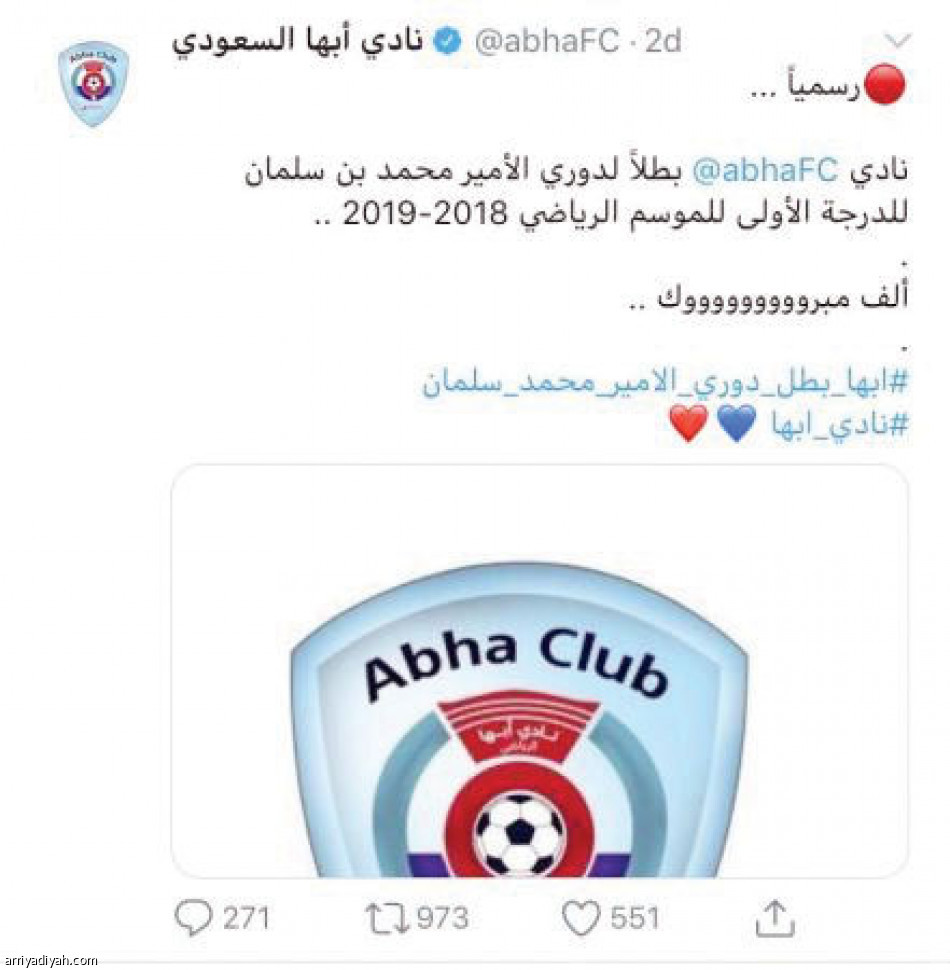 أبها..
يدخل مرحلة جديدة في تويتر