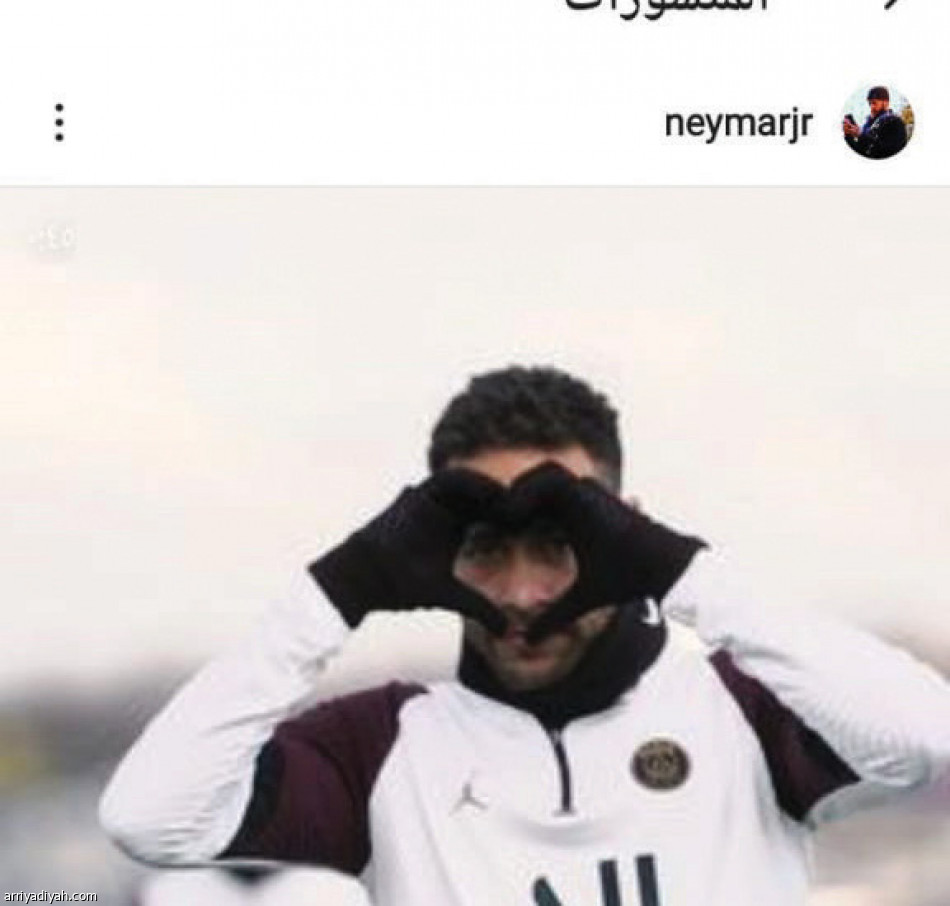 نجوم باريس والبايرن..
تحدّ عبر إنستجرام