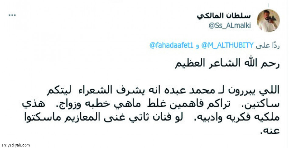 الاتهامات
تحاصر فنان العرب