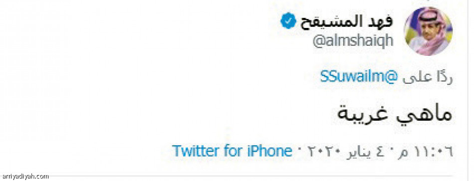 احتفالات النصر..
السويلم أولا