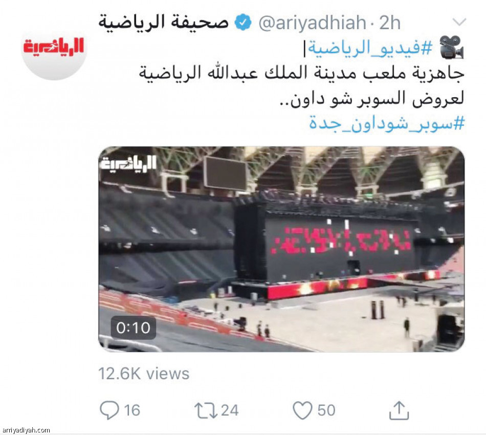 تغريدات  «الرياضية»
تجذب نصف مليون